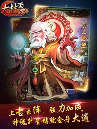 挂机西游记-猴年必玩手游 screenshot, image №1685074 - RAWG