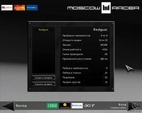 Moscow Racer screenshot, image №464955 - RAWG