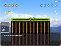 生物知识格斗大赛 screenshot, image №2237491 - RAWG