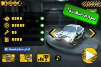 لعبة ملك التفحيط screenshot, image №1510798 - RAWG