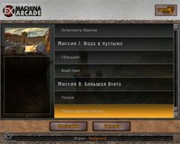 Hard Truck: Apocalypse - Arcade screenshot, image №476459 - RAWG
