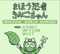 まほう忍者きみこちゃん / Magical Ninja Kimiko (GBJam 5 Submission, Incomplete) screenshot, image №1107219 - RAWG