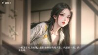 捱光：金瓶梅 screenshot, image №4163641 - RAWG