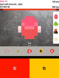 Tappy Wok screenshot, image №724434 - RAWG