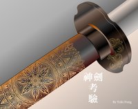 The Sacred Sword 神劍考驗 screenshot, image №1969971 - RAWG