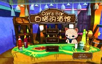 Cat's Bar screenshot, image №867974 - RAWG