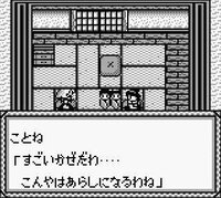 Oni IV: Kishin no Ketsukozoku screenshot, image №3240750 - RAWG