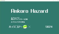 Ankoro Hazard screenshot, image №1707334 - RAWG