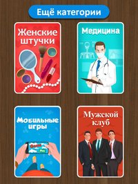 Выкрутасы - Угадывай слова с друзьями! screenshot, image №1621542 - RAWG