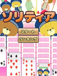 Solitaire bear(Cards) screenshot, image №889720 - RAWG