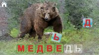 Учись Читать (полная версия) screenshot, image №1558881 - RAWG