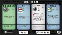 我的人生 screenshot, image №4170555 - RAWG