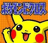 Pokémon Picross (Game Boy Color) screenshot, image №2675942 - RAWG