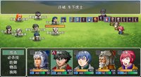 三国英雄列传 (Legendary Heros in the Three Kingdoms) screenshot, image №846106 - RAWG