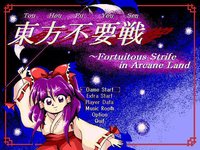 東方不要戦 ～ Fortuitous Strife in Arcane Land screenshot, image №2254288 - RAWG