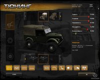 Полный привод 2: УАЗ 4x4 screenshot, image №490120 - RAWG