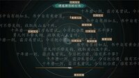 浮生箓 screenshot, image №3247363 - RAWG