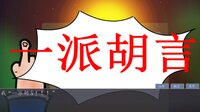 奇谭文字游戏 screenshot, image №3772219 - RAWG