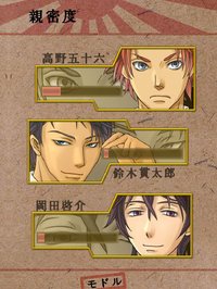 旭日ニ戀露ス弐 春日ト日進 無料版 screenshot, image №1894086 - RAWG