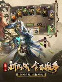 三国杀-单机策略卡牌游戏 screenshot, image №1777557 - RAWG