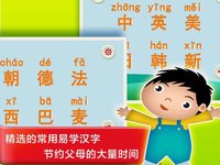 Learn Chinese in China about Nations screenshot, image №1656138 - RAWG