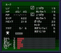 Shin Megami Tensei II screenshot, image №764266 - RAWG