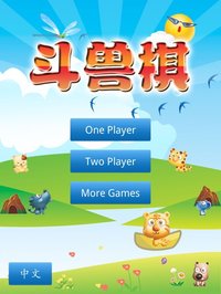 Animal Chess 斗兽棋 screenshot, image №2188003 - RAWG