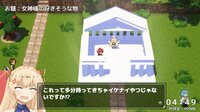 貢げ！女神様 screenshot, image №4156620 - RAWG