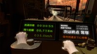 鉄道運転士VR screenshot, image №666832 - RAWG