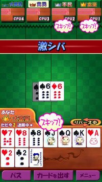大富豪しよっ！ screenshot, image №2683219 - RAWG
