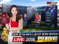 컴투스프로야구 for 매니저 LIVE 2018 screenshot, image №1528158 - RAWG