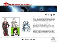 Красный космос screenshot, image №310735 - RAWG