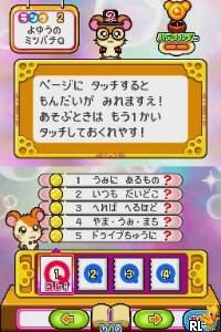 Tottoko Hamtaro Nazo Nazo Q Kumonoue no ? Jou screenshot, image №3099084 - RAWG