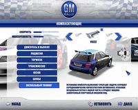 GM Rally screenshot, image №482722 - RAWG