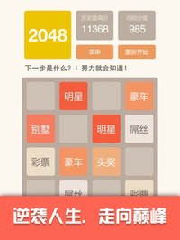 Get 2048！-Saga screenshot, image №1992672 - RAWG