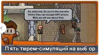 The Escapists 2 (itch) screenshot, image №3721392 - RAWG