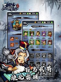 三国志外传 2020年最新游戏 screenshot, image №2303181 - RAWG