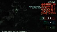 楚雨虹 screenshot, image №3579195 - RAWG