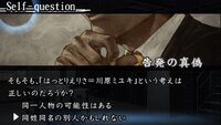 Hayarigami: Keishichou Kaii Jiken File screenshot, image №3756937 - RAWG