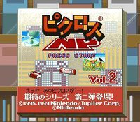 Picross NP Vol.2 screenshot, image №2255193 - RAWG