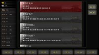 三国战线 screenshot, image №4161322 - RAWG