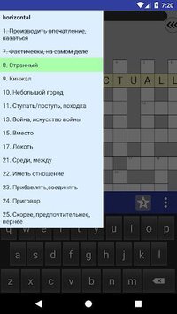 Англо-Русские Кроссворды - изучаем слова screenshot, image №1460340 - RAWG