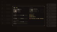 大江湖之苍龙与白鸟 screenshot, image №3521520 - RAWG