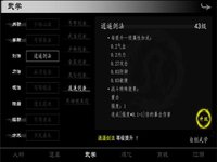 自由江湖 screenshot, image №1796831 - RAWG