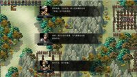竹书纪年：三国志风云录 screenshot, image №3942108 - RAWG