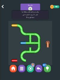 لعبة ذكاء التوصيل - العاب تحدي screenshot, image №1681947 - RAWG