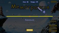 Мемография screenshot, image №4233682 - RAWG