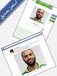 اختبار دوري السعودي العاب ذكاء كبار اطفال بلس screenshot, image №2034263 - RAWG