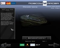 Moscow Racer screenshot, image №464951 - RAWG