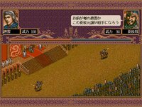 Romance of the Three Kingdoms Ⅴ with Power Up Kit / 三國志Ⅴ with パワーアップキット screenshot, image №212220 - RAWG